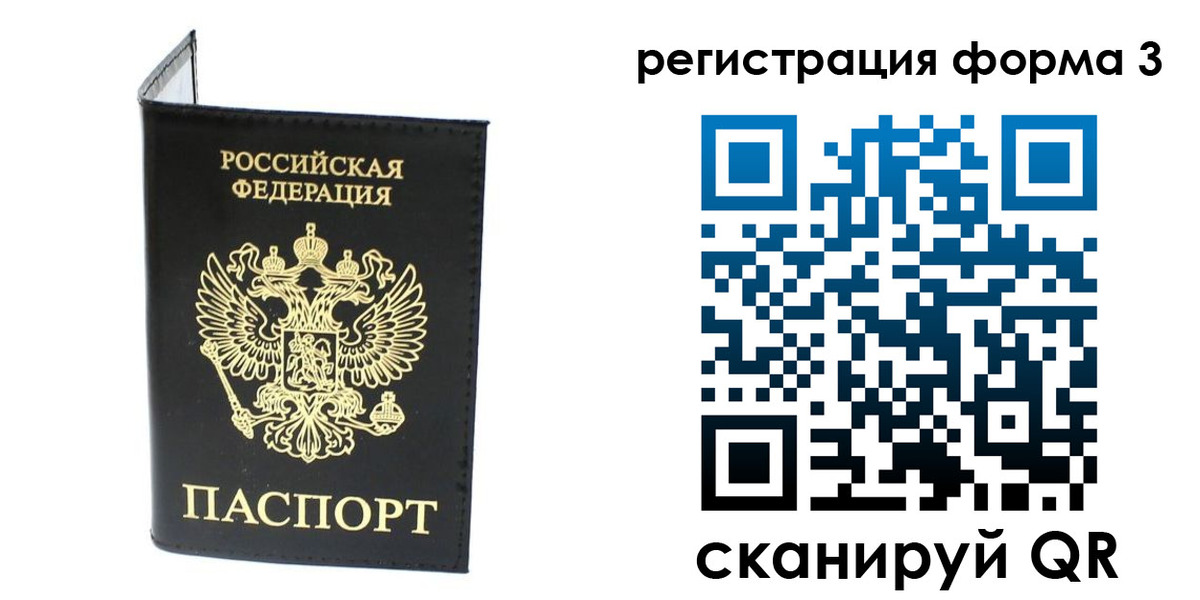 временная регистрация собственник в Симферополе