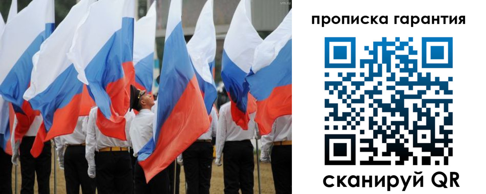 прописка от собственника в Симферополе