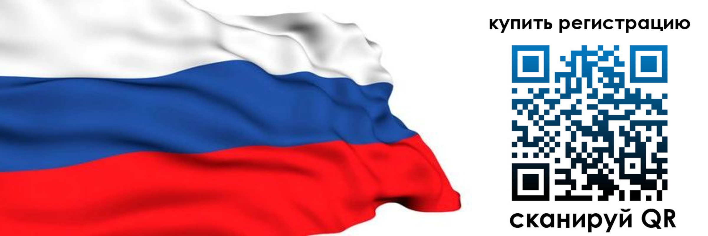 прописка от собственника в Симферополе