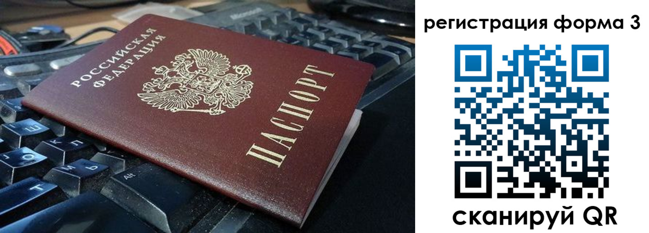 прописка в квартире в Симферополе