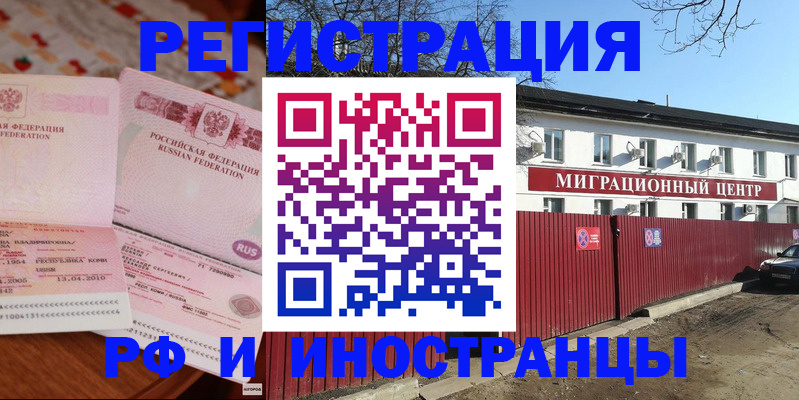 временная регистрация 2025 в Симферополе