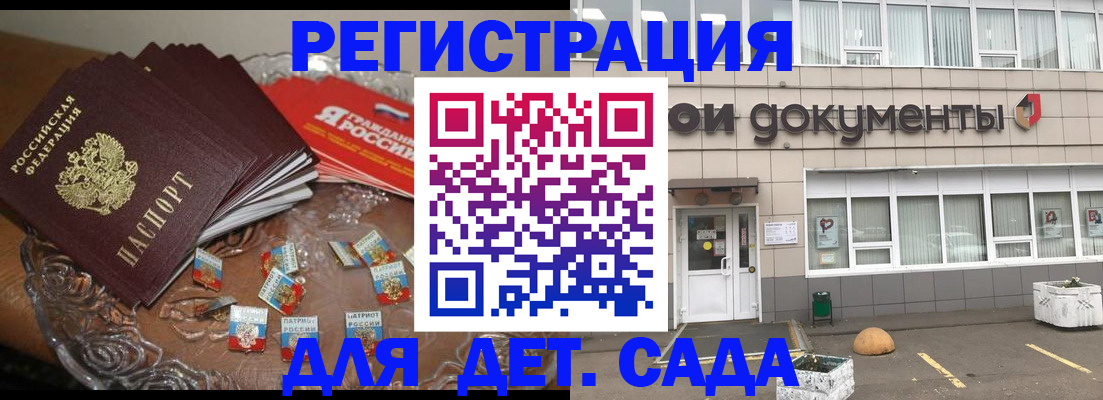 временная регистрация поиск в Симферополе