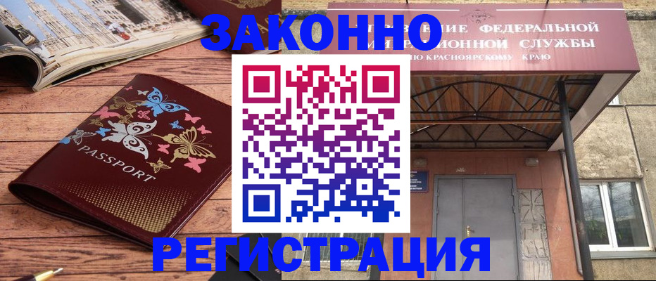 прописка поиск в Симферополе